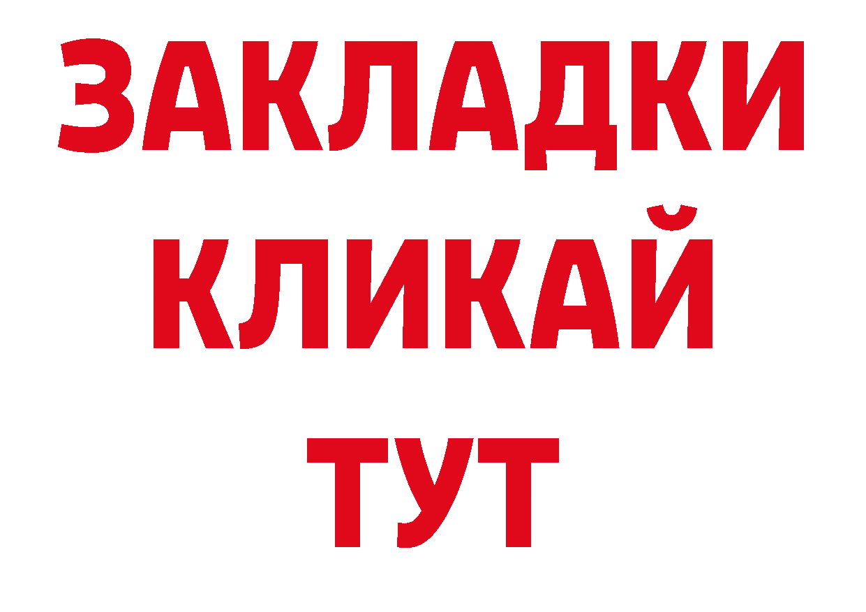 Галлюциногенные грибы мухоморы маркетплейс нарко площадка гидра Йошкар-Ола